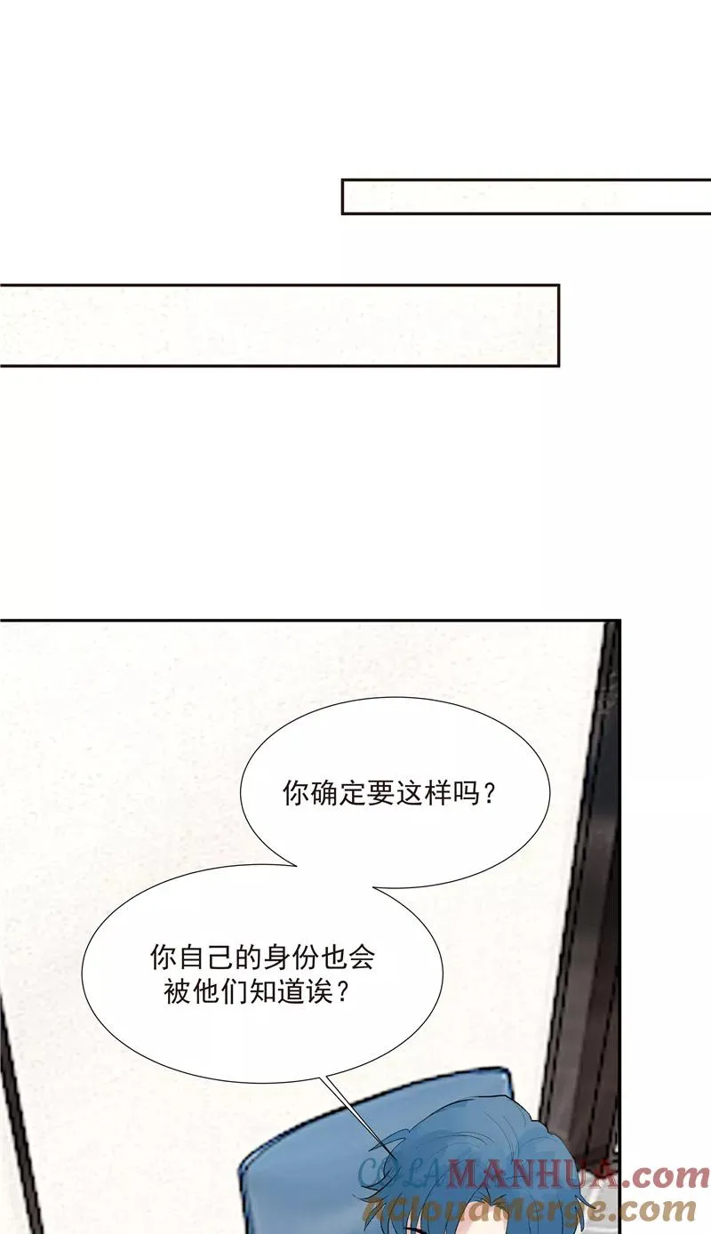 第二季 第113话 同盟 第25页