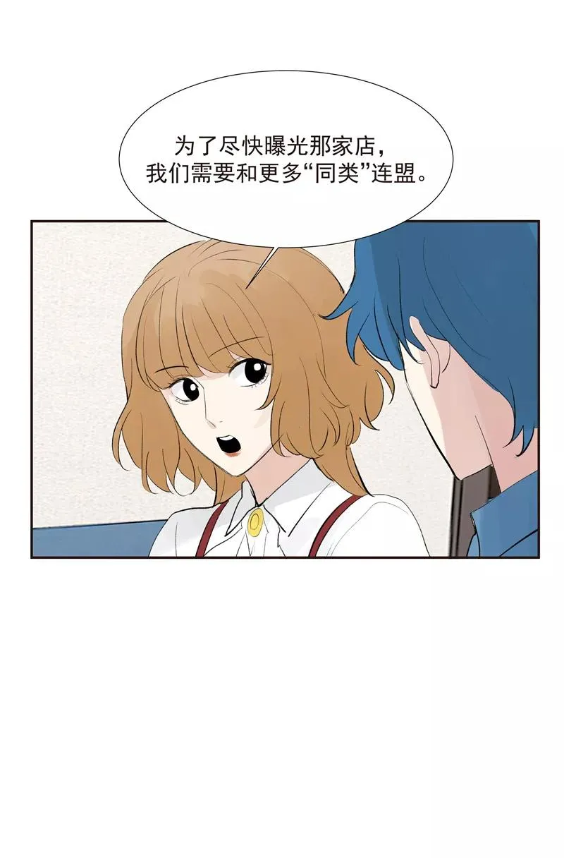 第二季 第113话 同盟 第27页