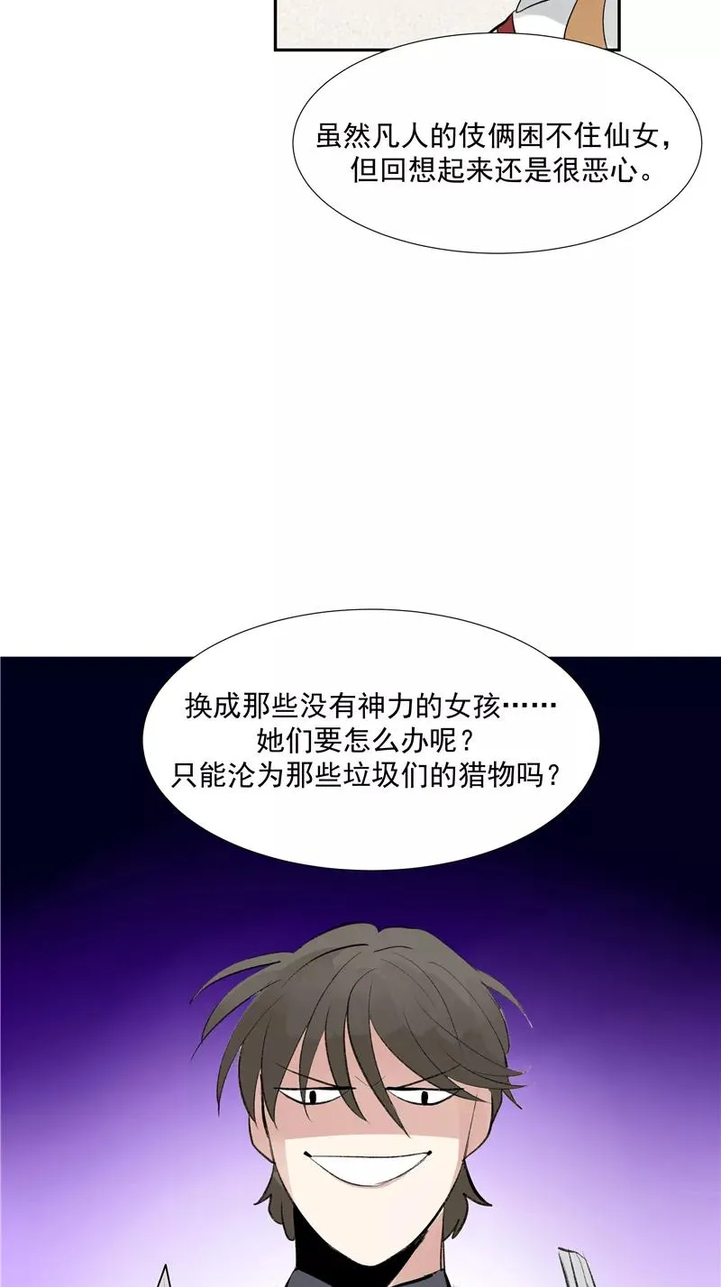 第二季 第113话 同盟 第29页