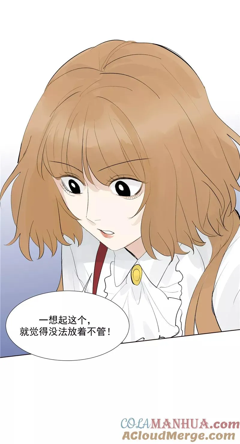 第二季 第113话 同盟 第31页