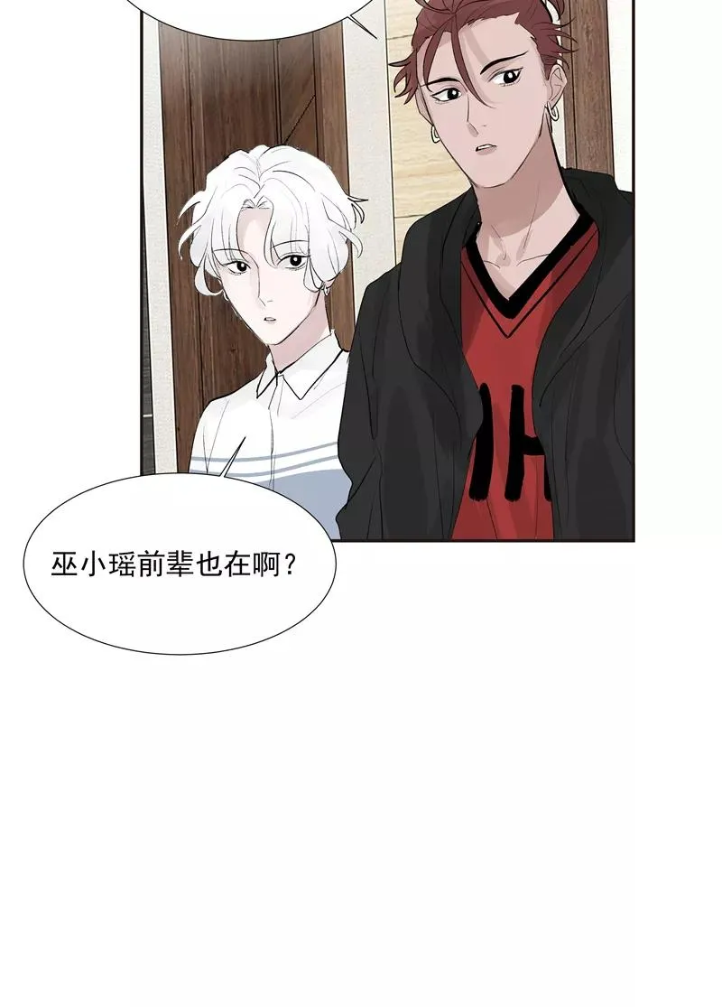第二季 第113话 同盟 第33页