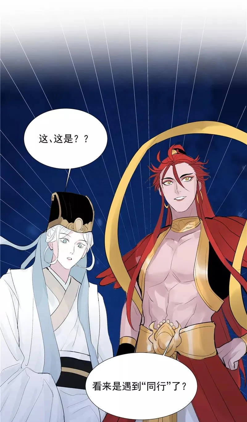 第二季 第113话 同盟 第35页