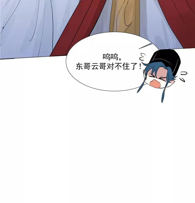 第二季 第113话 同盟 第36页