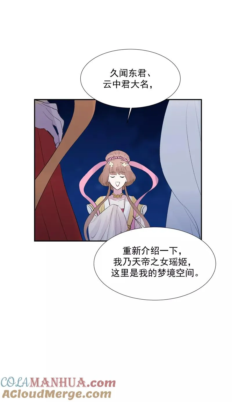 第二季 第113话 同盟 第37页