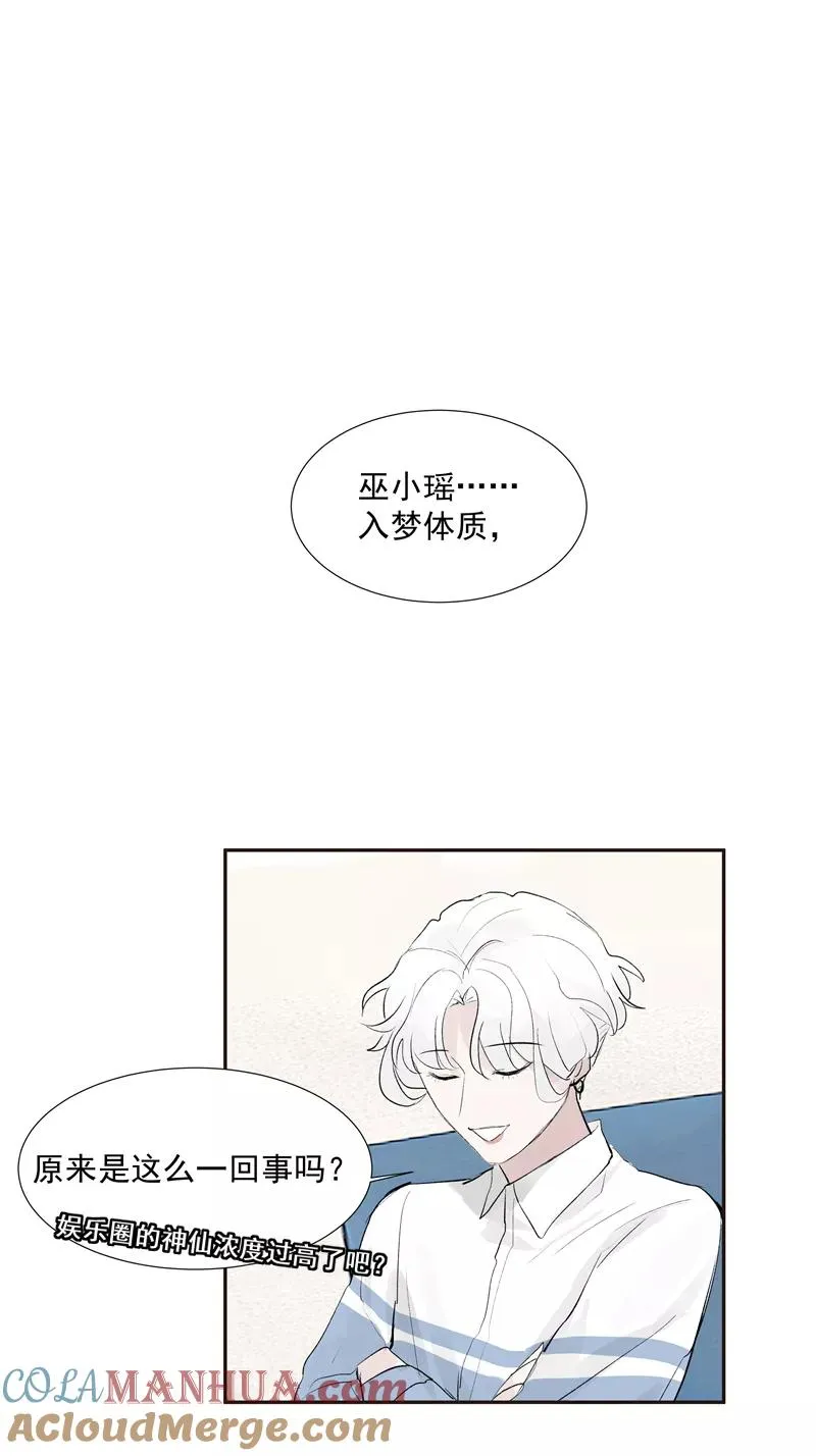 第二季 第113话 同盟 第40页