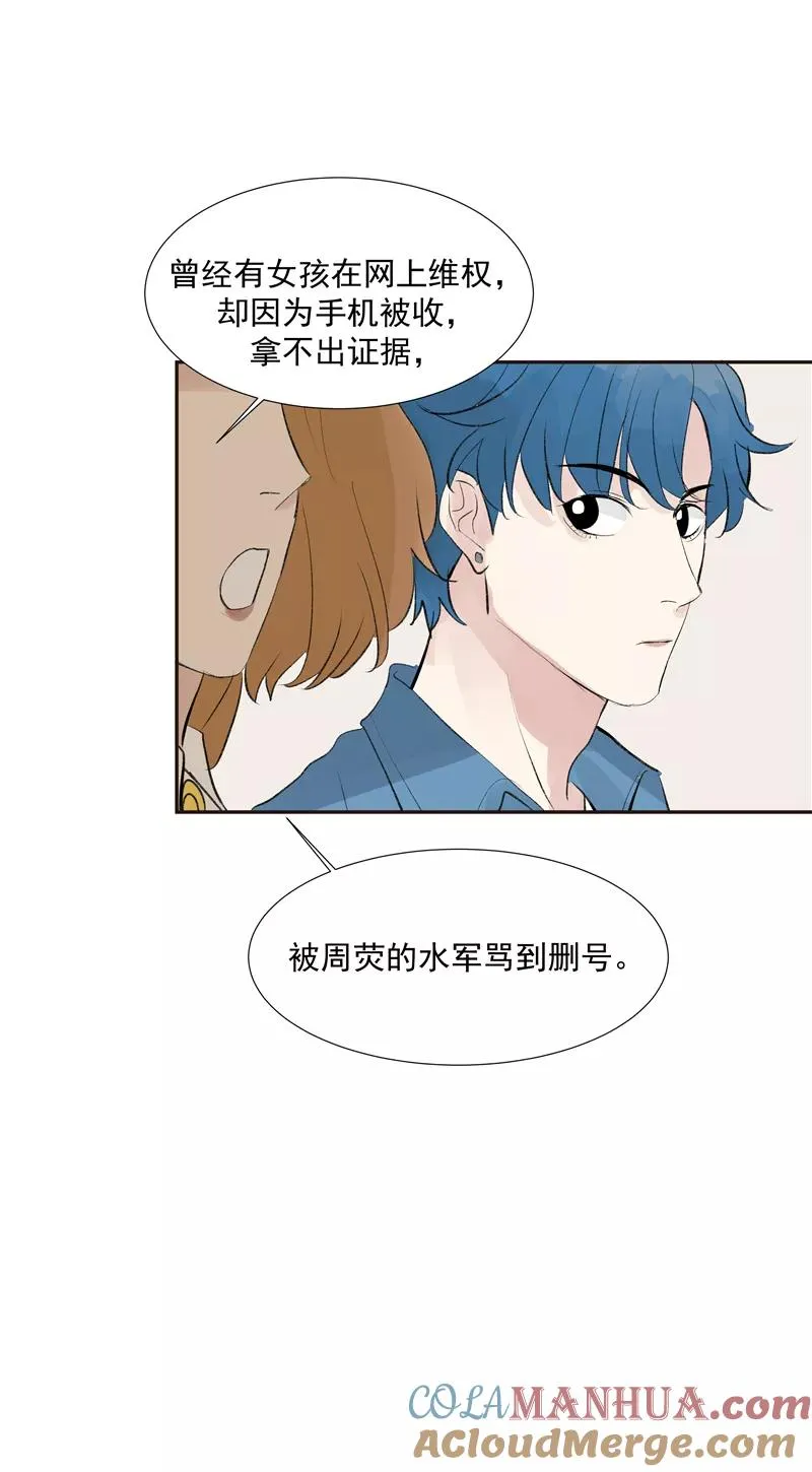 第二季 第113话 同盟 第43页