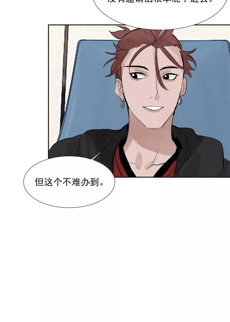 第二季 第113话 同盟 第45页
