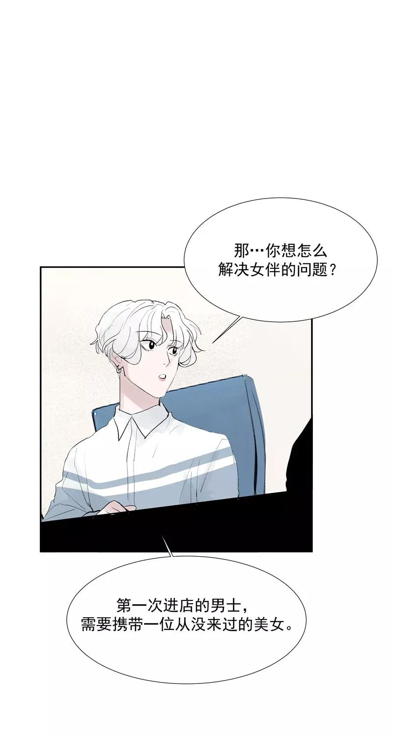 第二季 第113话 同盟 第47页
