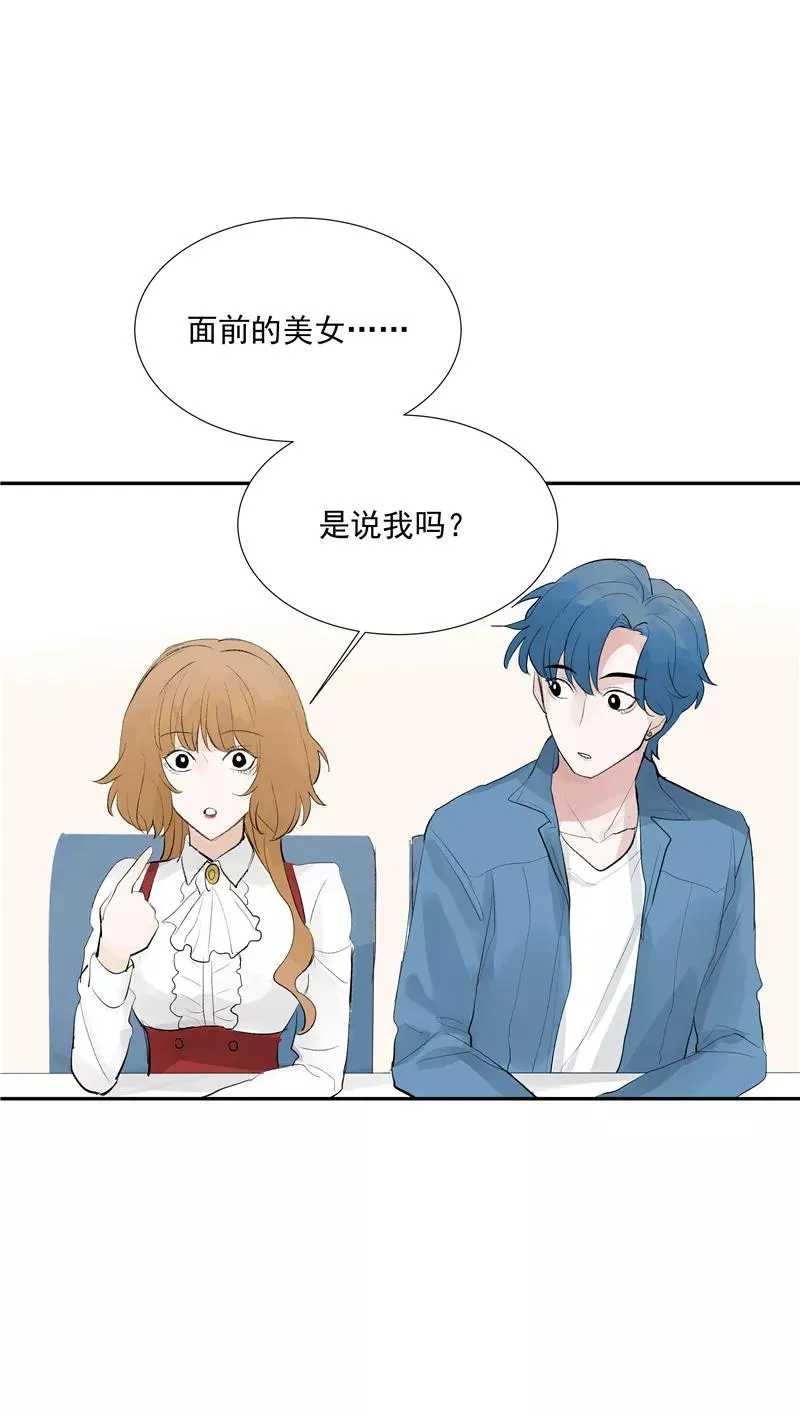 第二季 第114话 试镜 第3页
