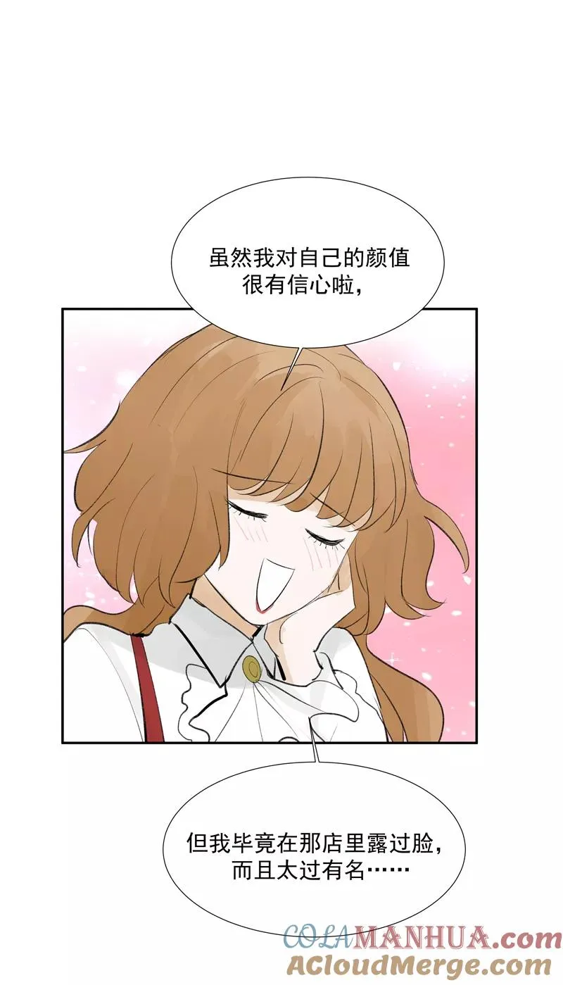 第二季 第114话 试镜 第4页