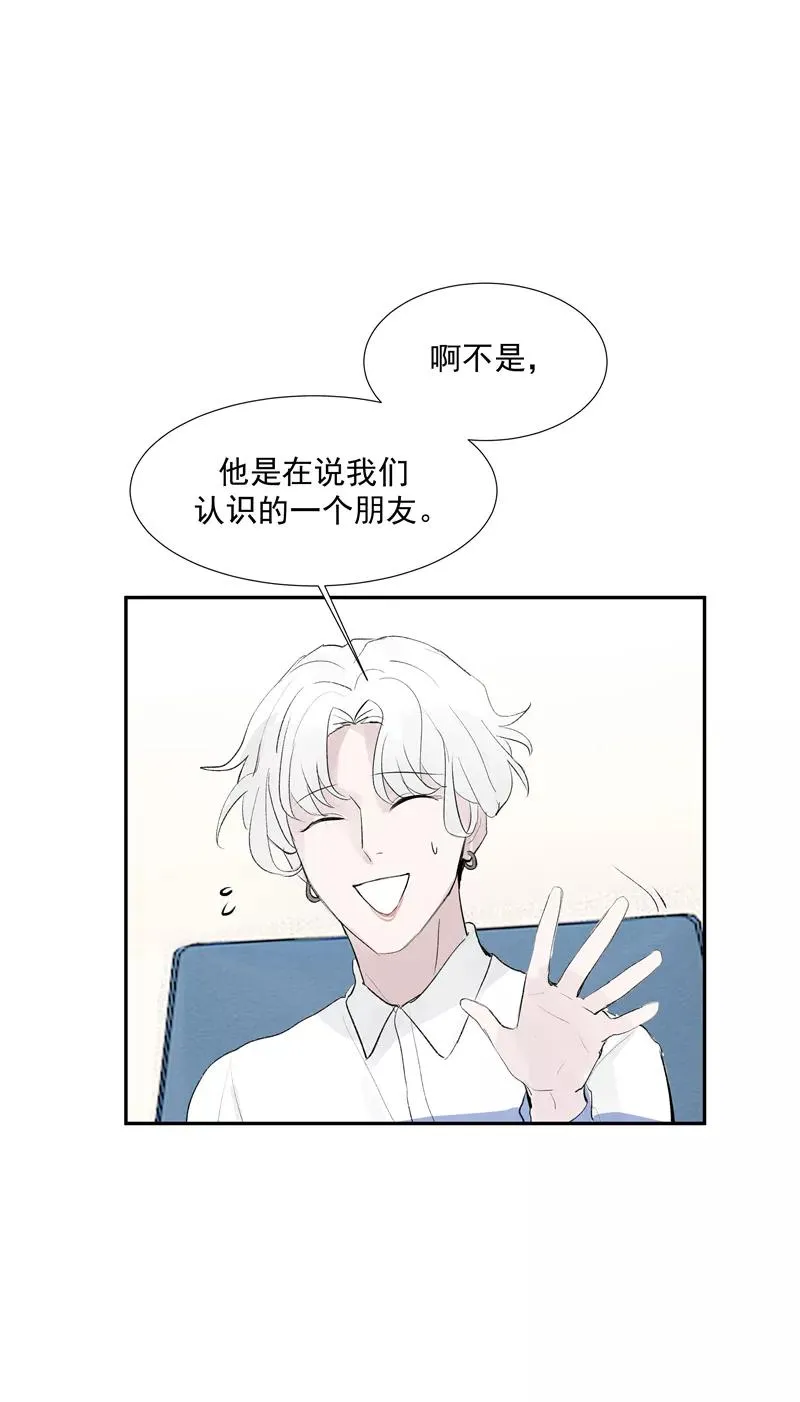 第二季 第114话 试镜 第5页