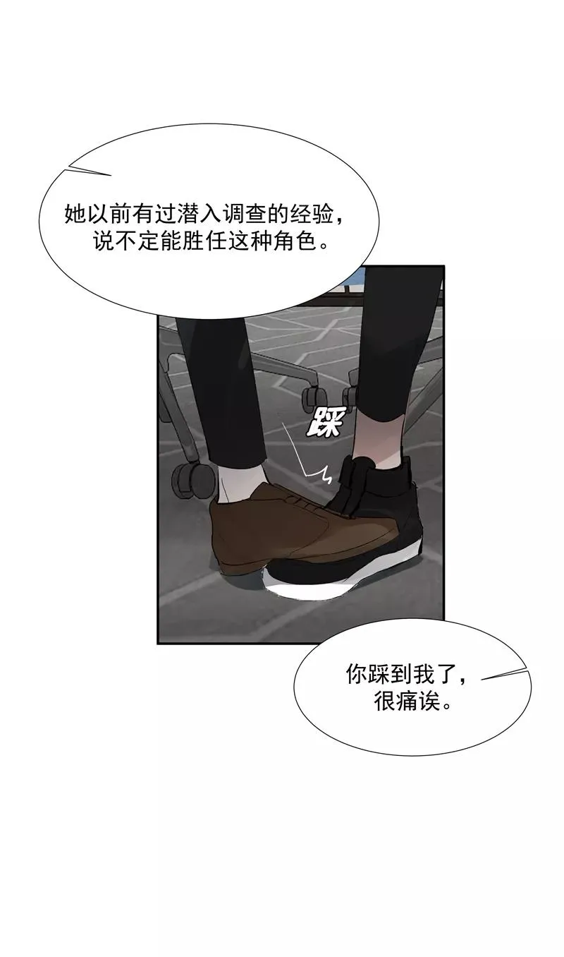 第二季 第114话 试镜 第6页