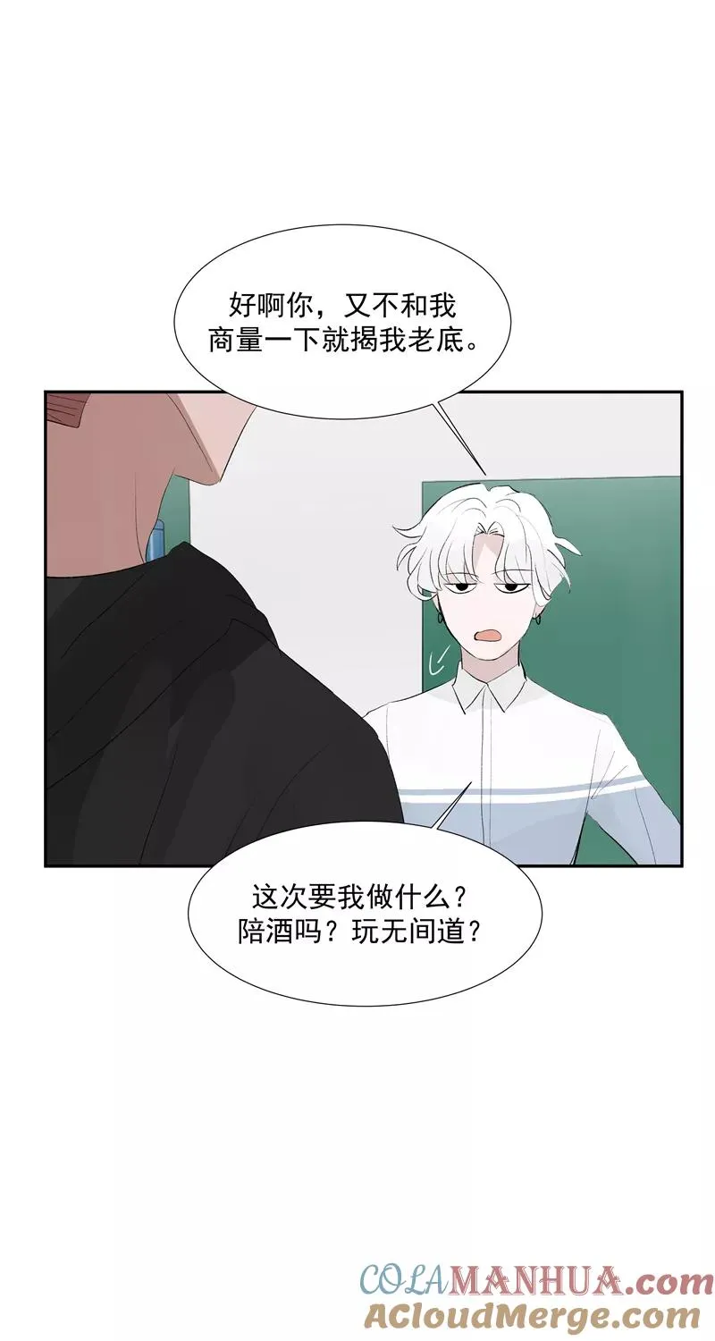 第二季 第114话 试镜 第10页