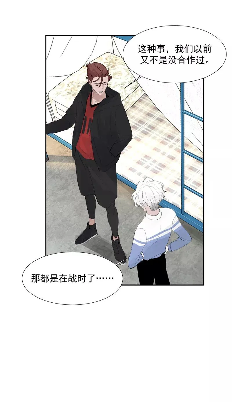 第二季 第114话 试镜 第11页