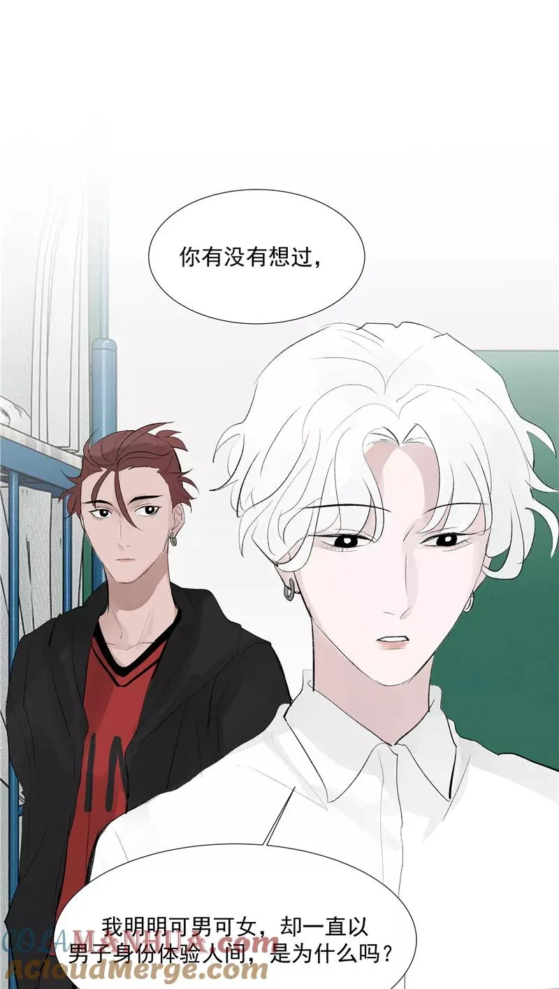 第二季 第114话 试镜 第13页