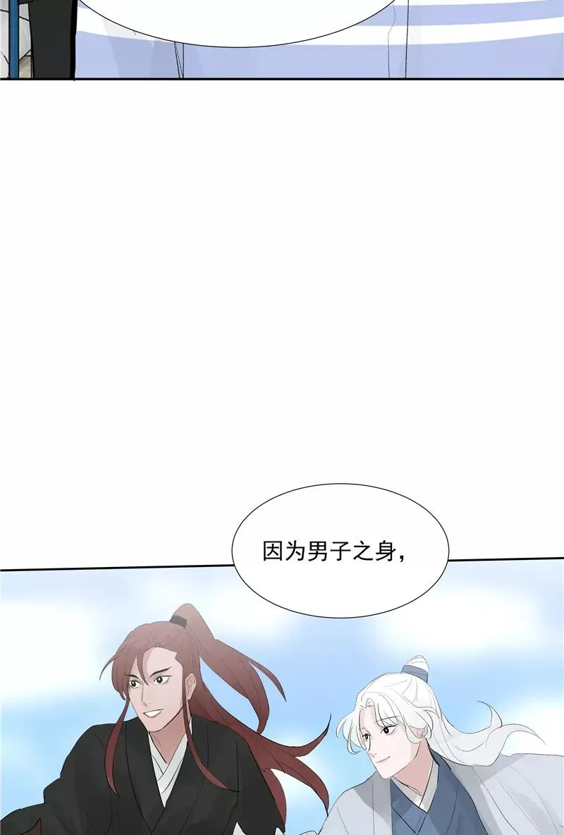 第二季 第114话 试镜 第14页