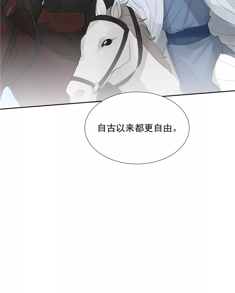 第二季 第114话 试镜 第15页