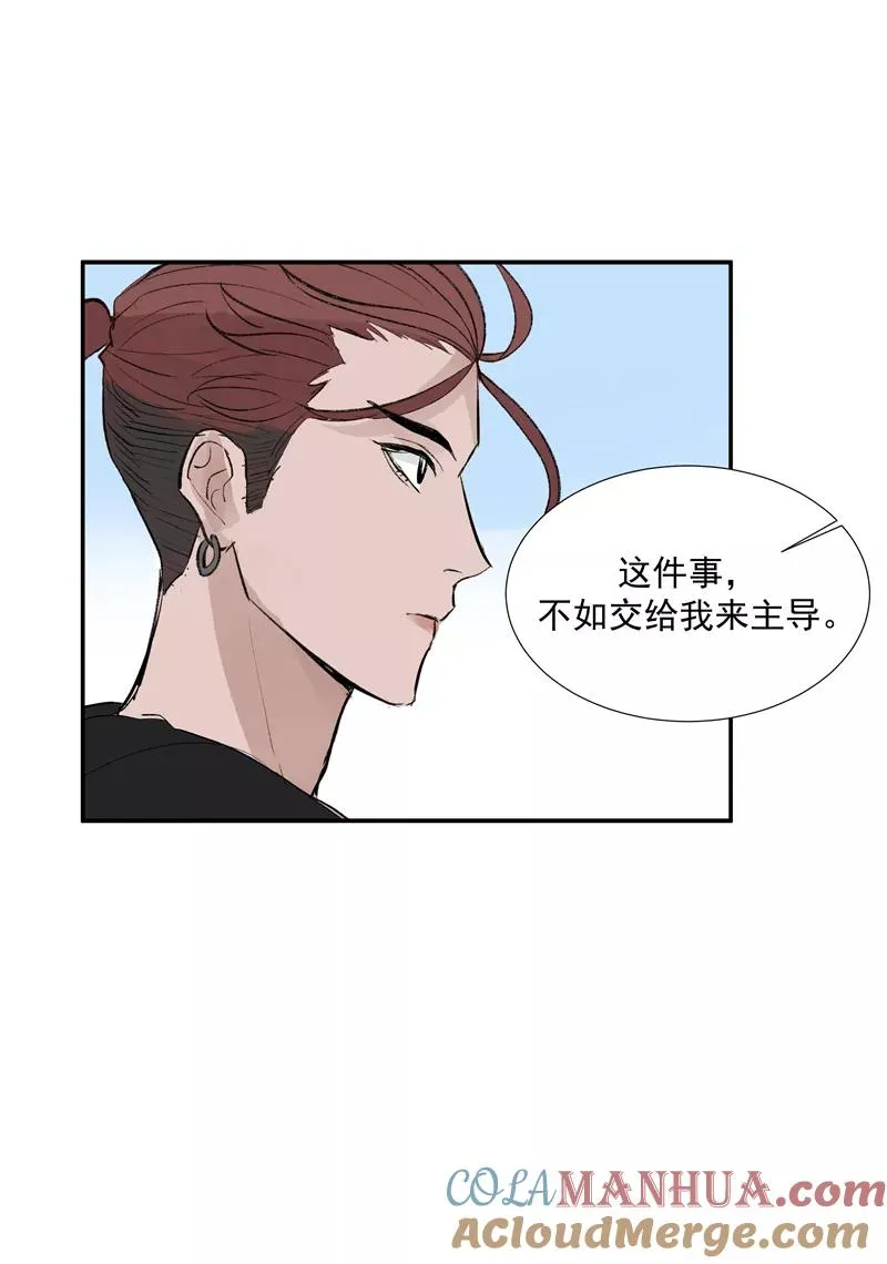 第二季 第114话 试镜 第16页