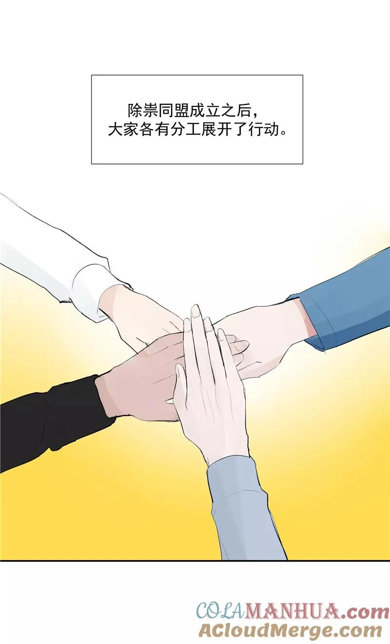 第二季 第114话 试镜 第19页