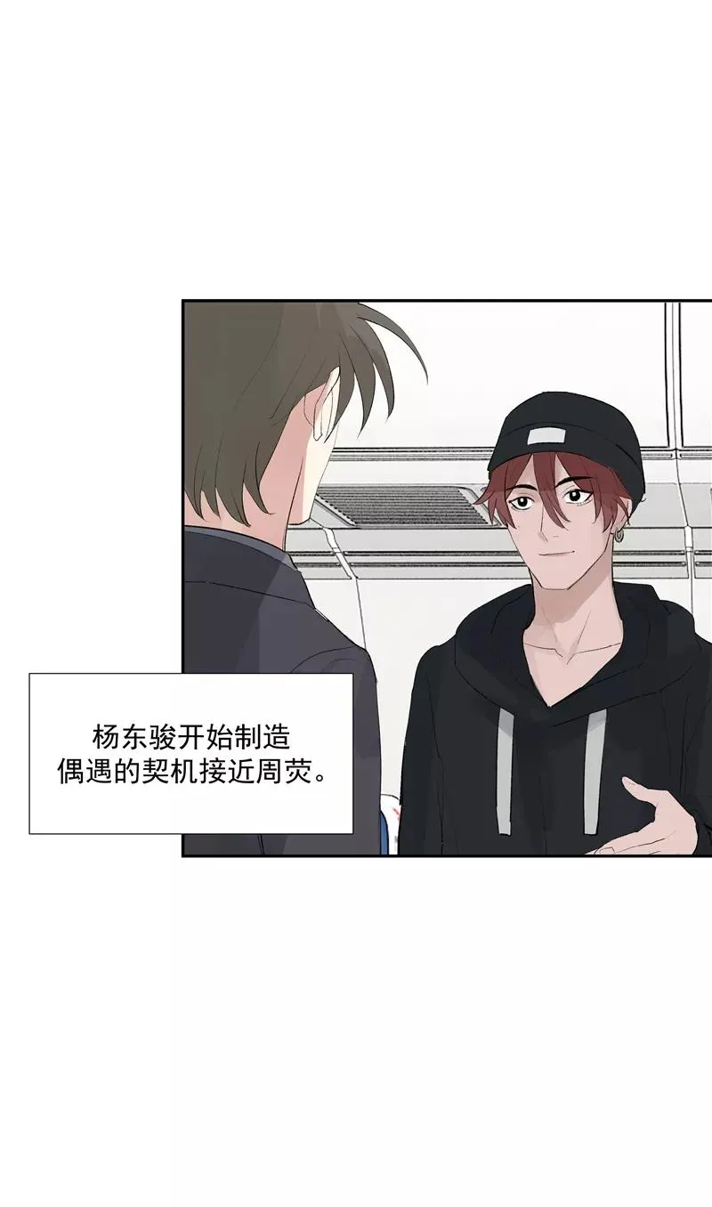 第二季 第114话 试镜 第20页