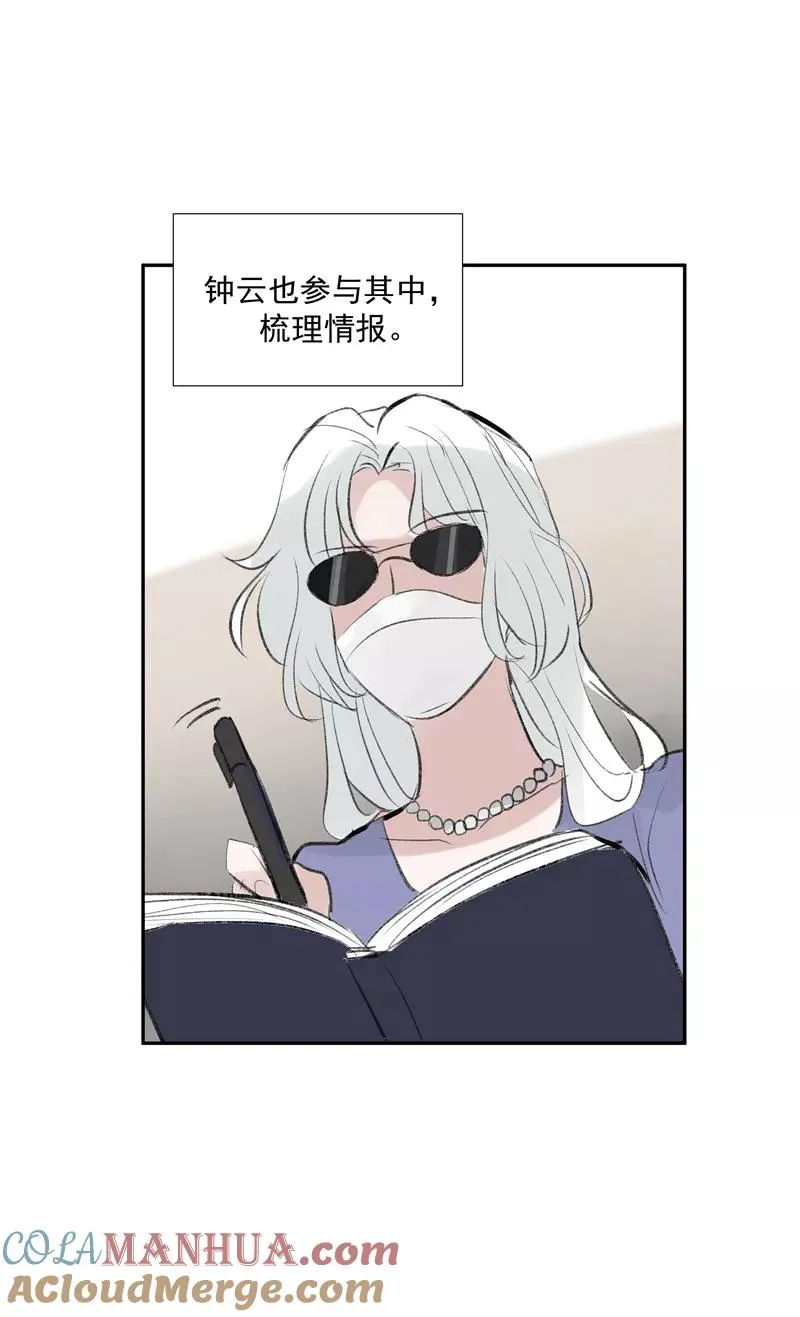 第二季 第114话 试镜 第22页