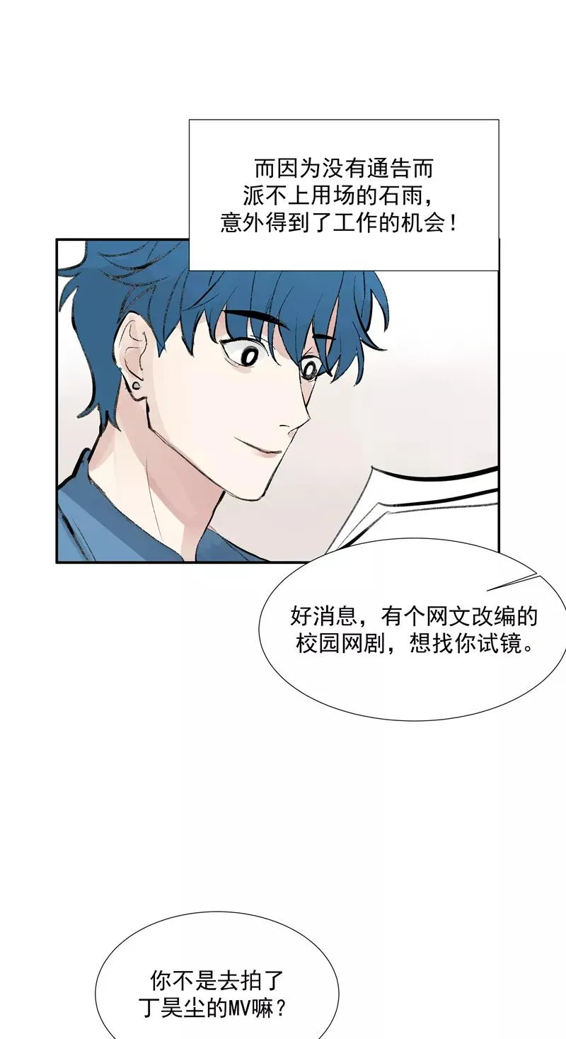 第二季 第114话 试镜 第23页