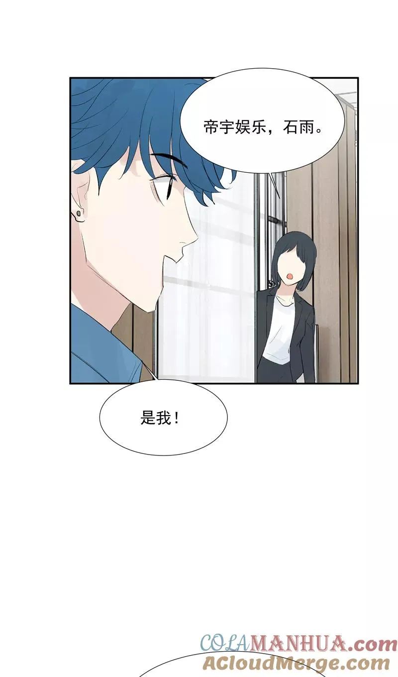 第二季 第114话 试镜 第28页