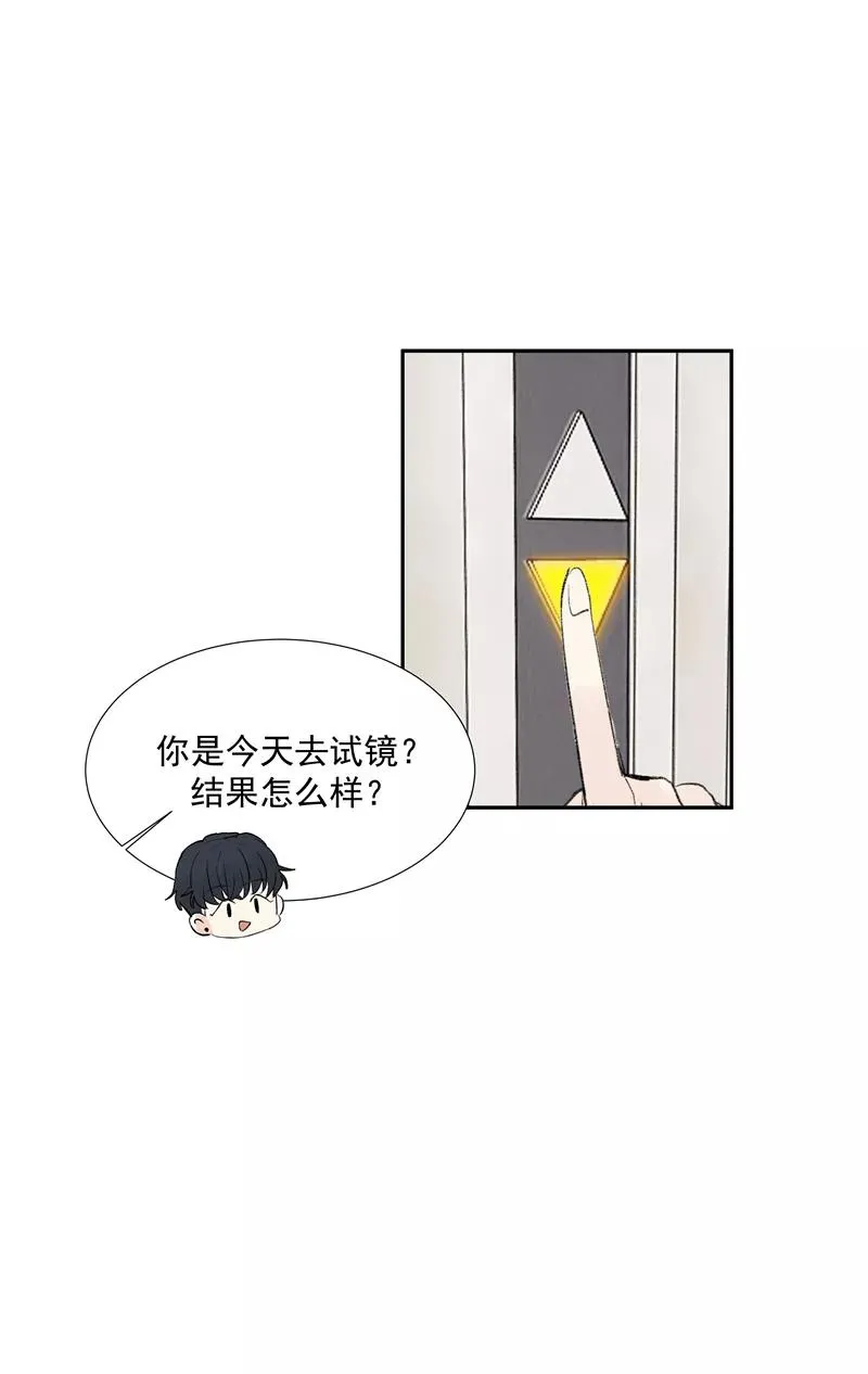 第二季 第114话 试镜 第33页