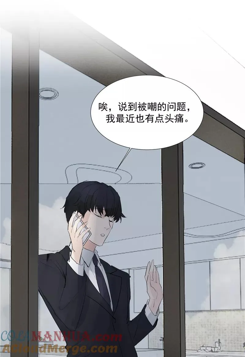 第二季 第114话 试镜 第37页