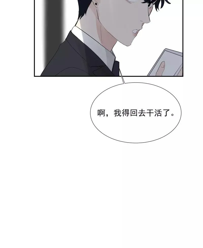 第二季 第114话 试镜 第39页