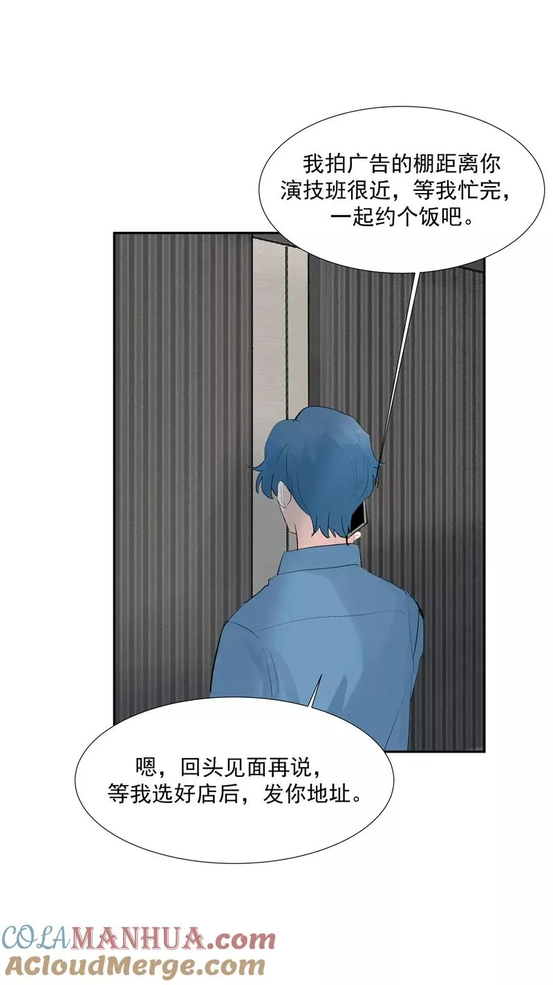 第二季 第114话 试镜 第40页