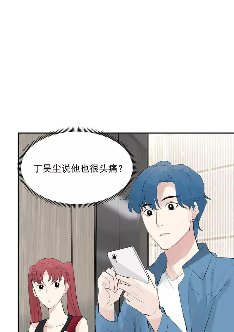 第二季 第114话 试镜 第41页