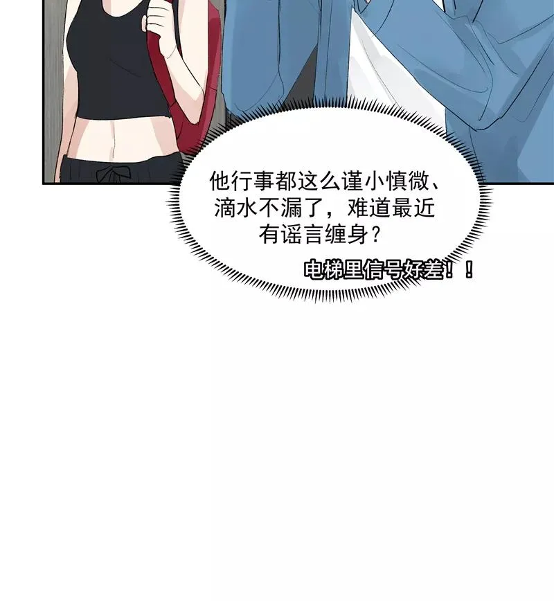 第二季 第114话 试镜 第42页
