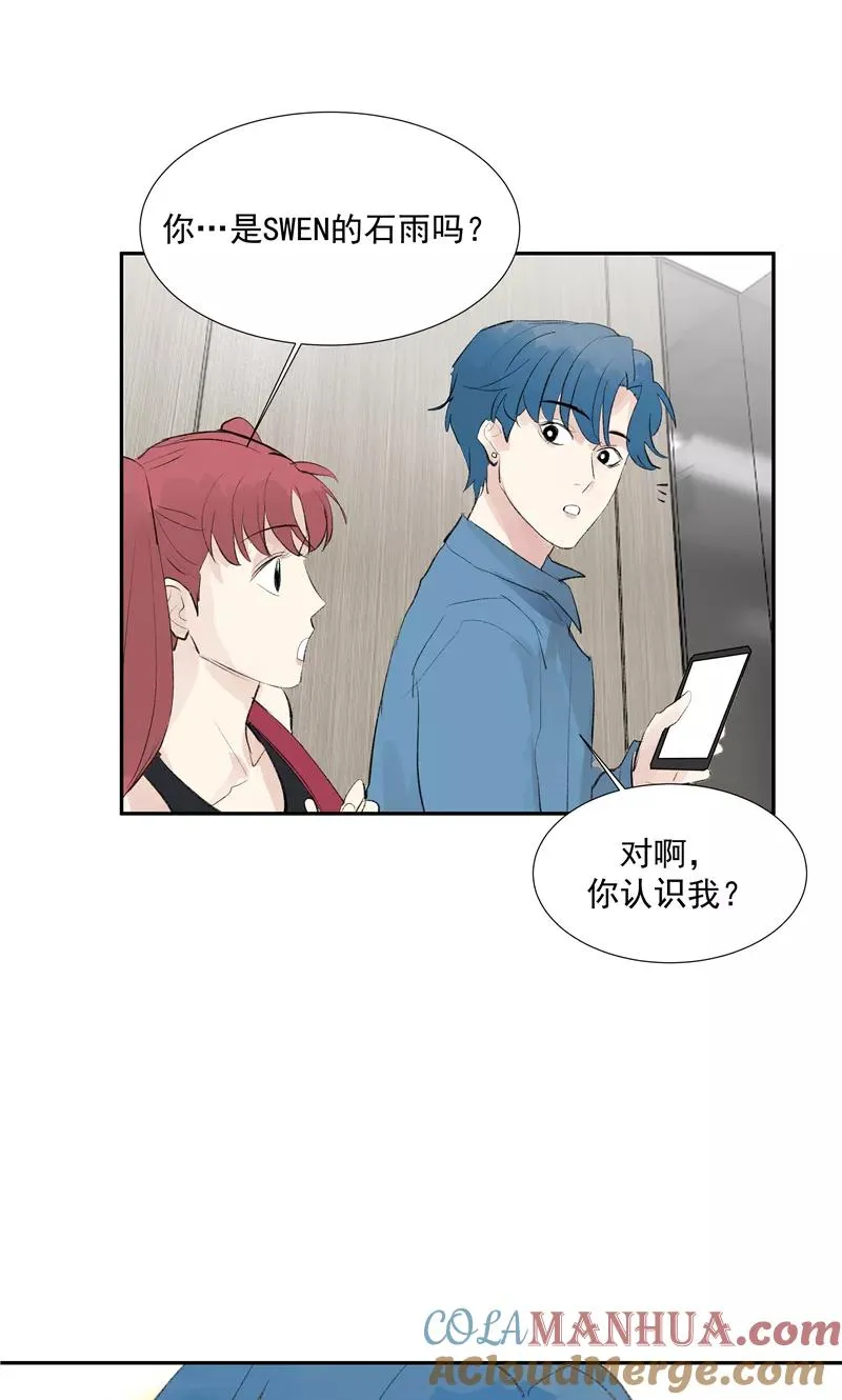 第二季 第114话 试镜 第43页