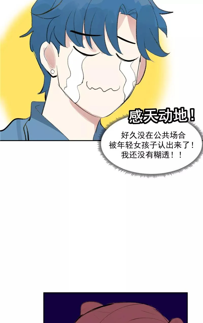 第二季 第114话 试镜 第44页