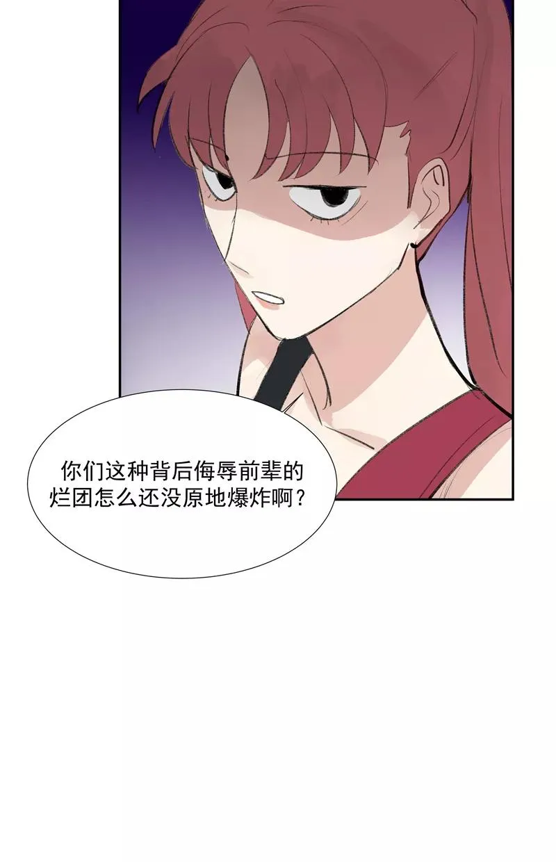 第二季 第114话 试镜 第45页