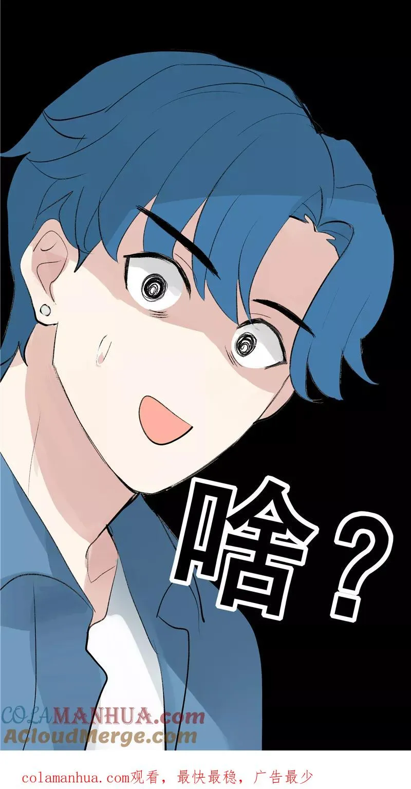 第二季 第114话 试镜 第46页