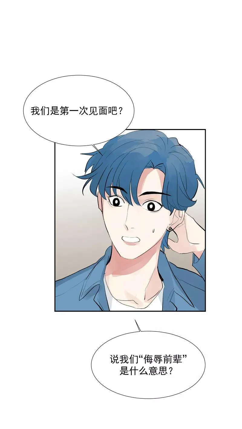 第二季 第115话 他是我永远的神 第3页
