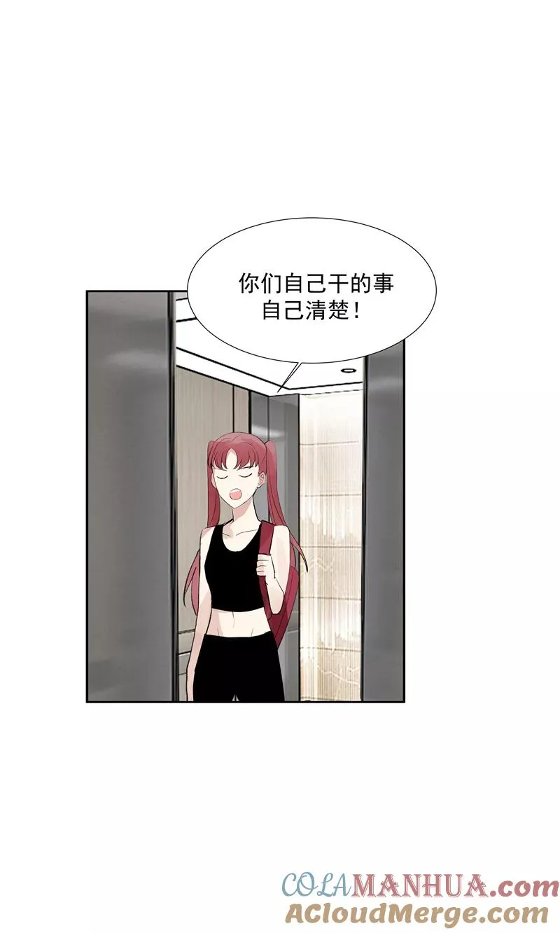 第二季 第115话 他是我永远的神 第4页