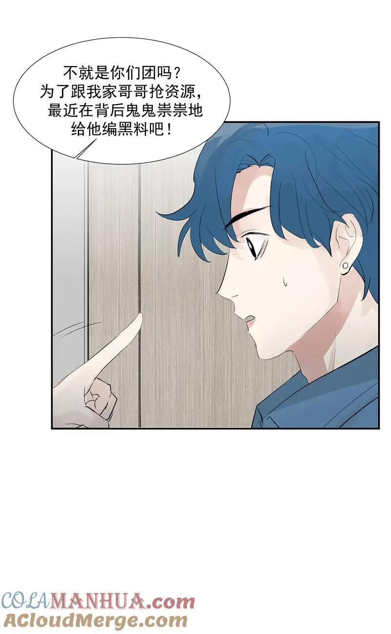 第二季 第115话 他是我永远的神 第7页