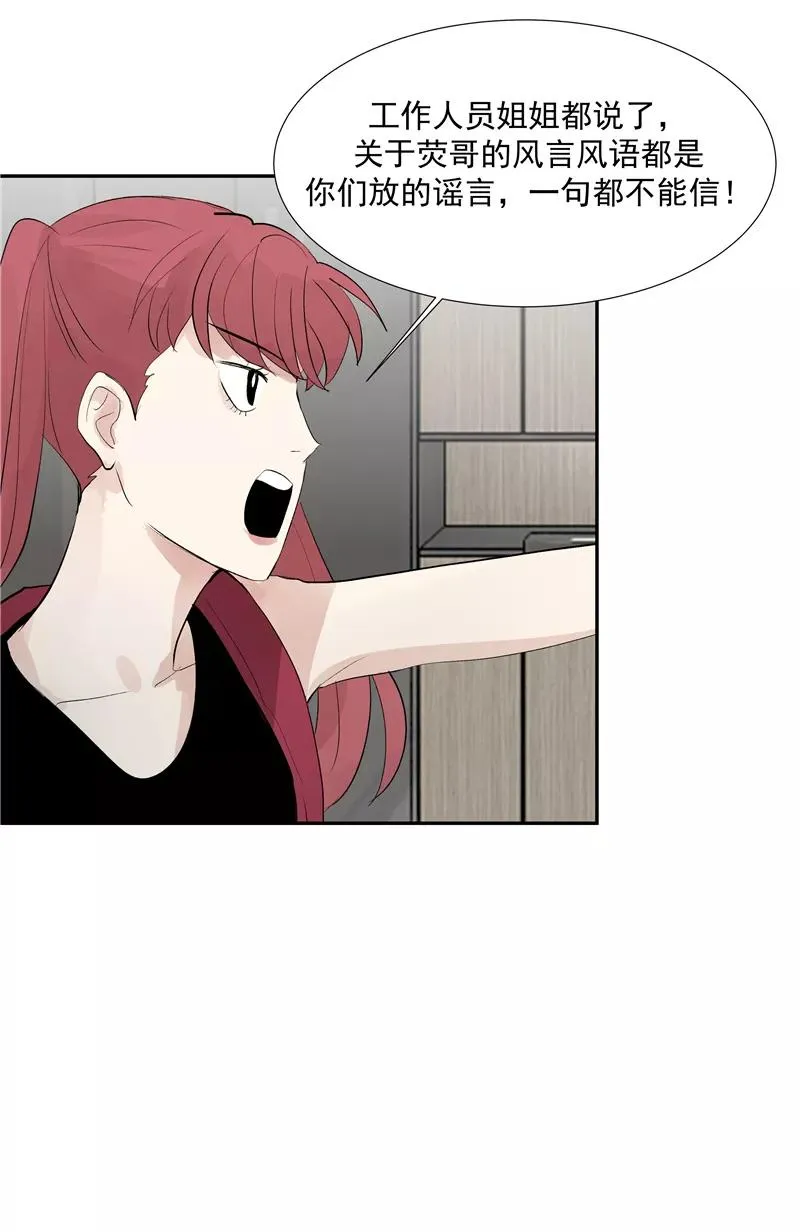 第二季 第115话 他是我永远的神 第8页