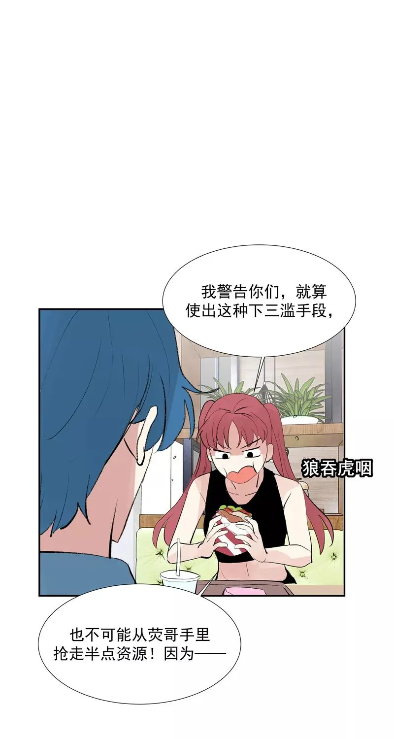 第二季 第115话 他是我永远的神 第14页