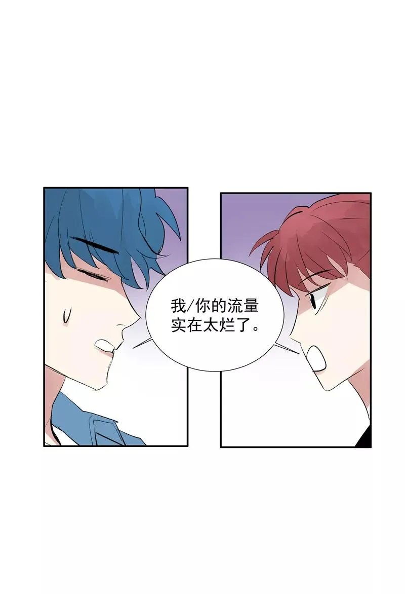 第二季 第115话 他是我永远的神 第15页