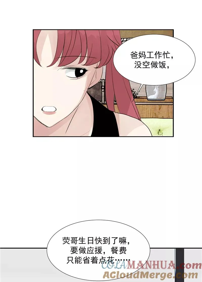 第二季 第115话 他是我永远的神 第19页