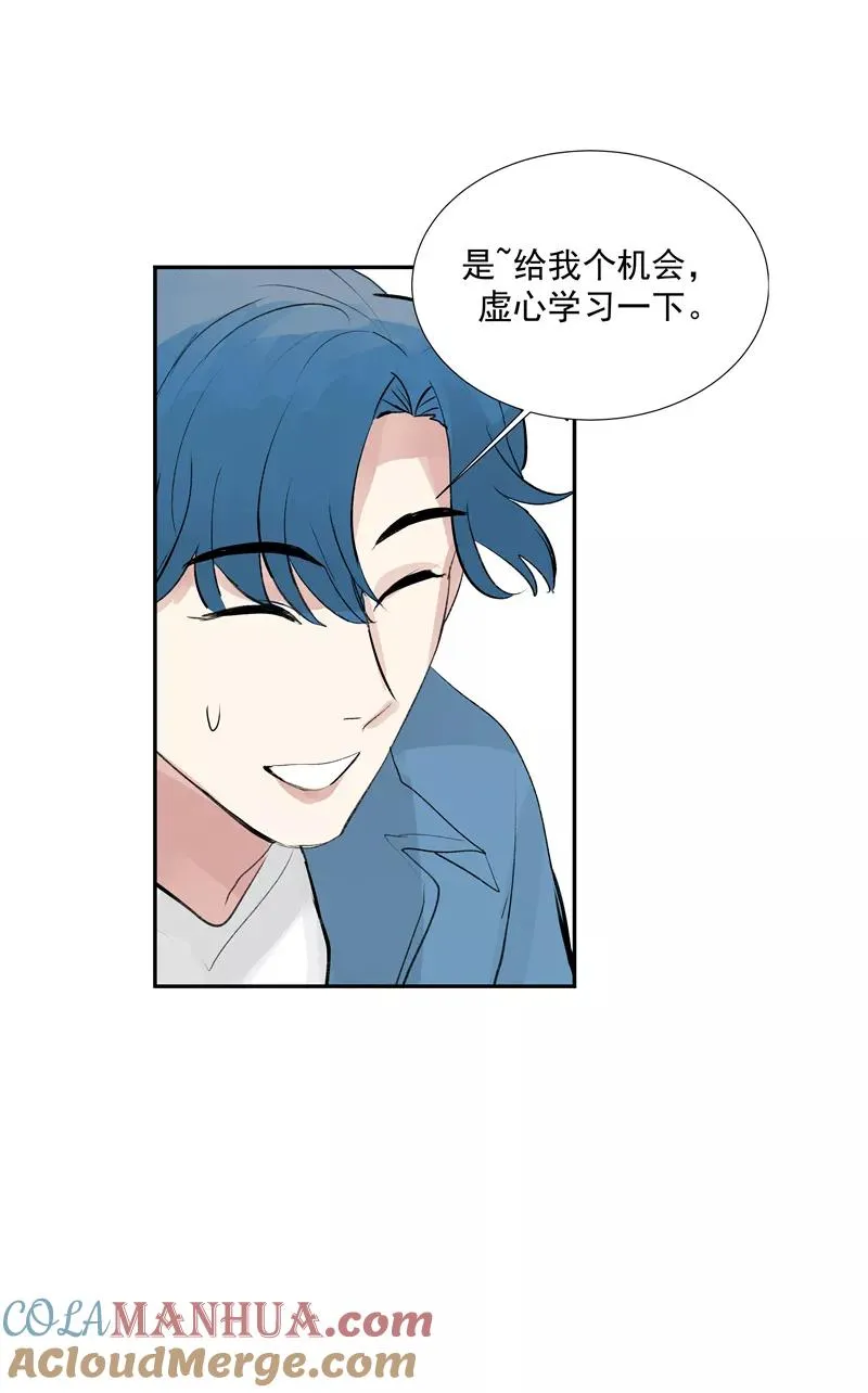 第二季 第115话 他是我永远的神 第22页