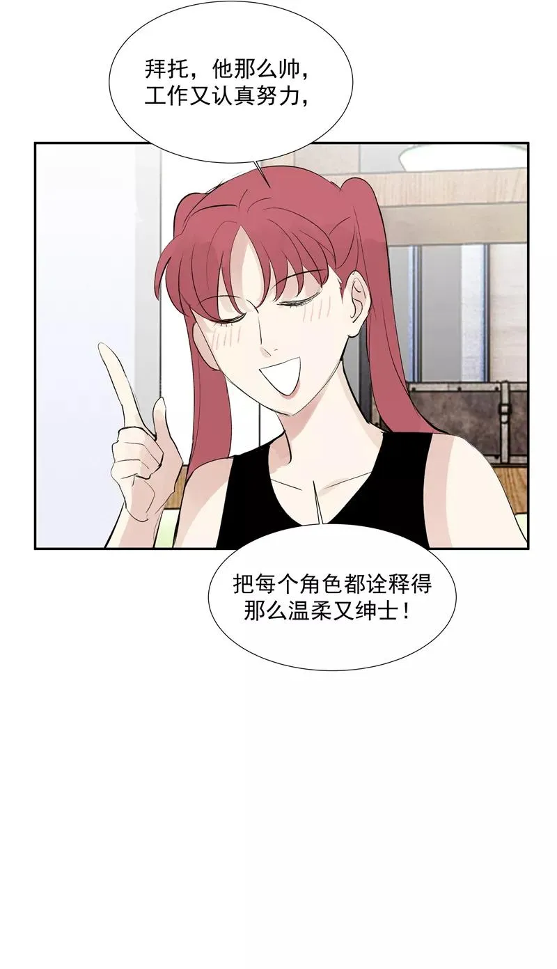 第二季 第115话 他是我永远的神 第23页