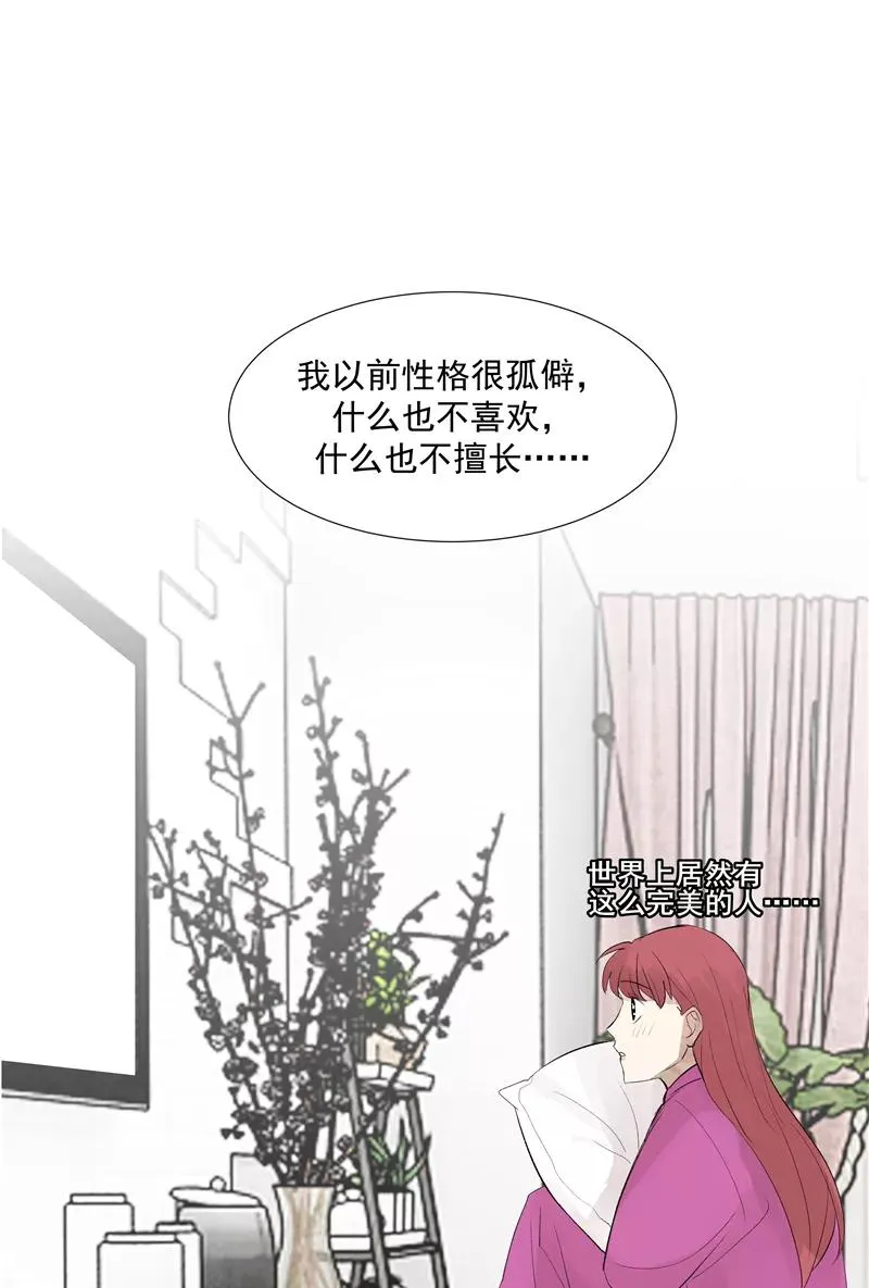 第二季 第115话 他是我永远的神 第24页