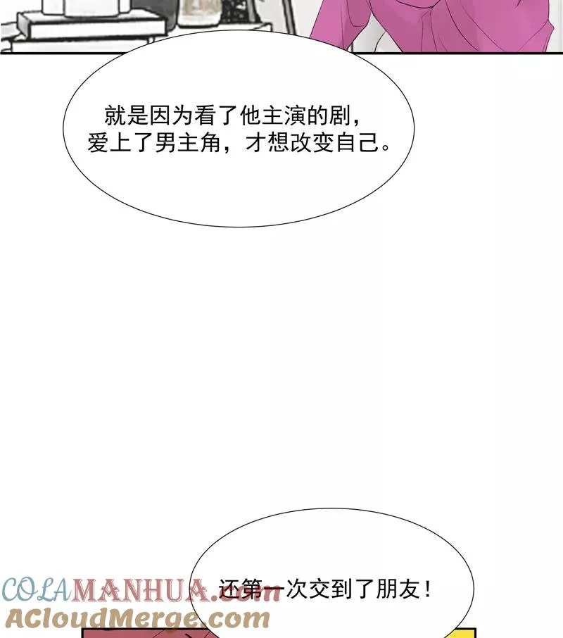 第二季 第115话 他是我永远的神 第25页