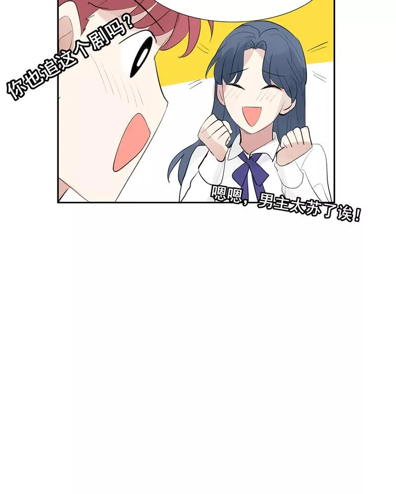 第二季 第115话 他是我永远的神 第26页