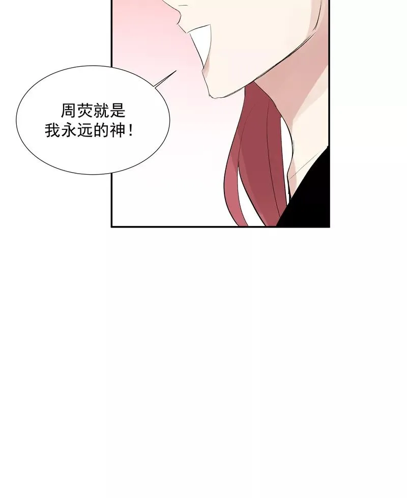 第二季 第115话 他是我永远的神 第29页